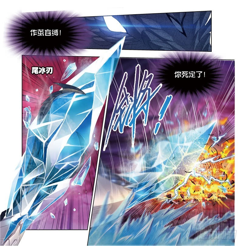 斗罗大陆漫画,第240话 仙草毒物（2）2图