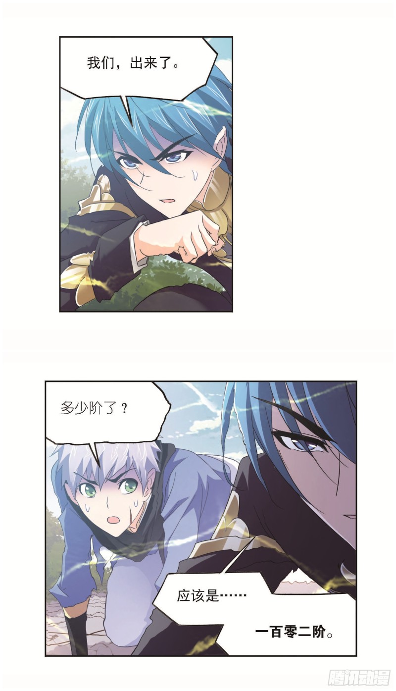 斗罗大陆漫画,第252话 海马斗罗提示（1）2图