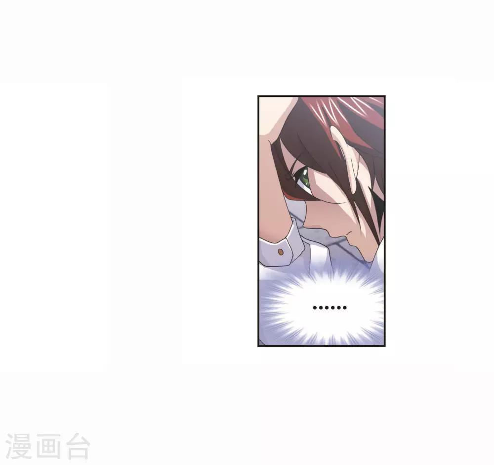 斗罗大陆漫画,第714话 食全食美21图