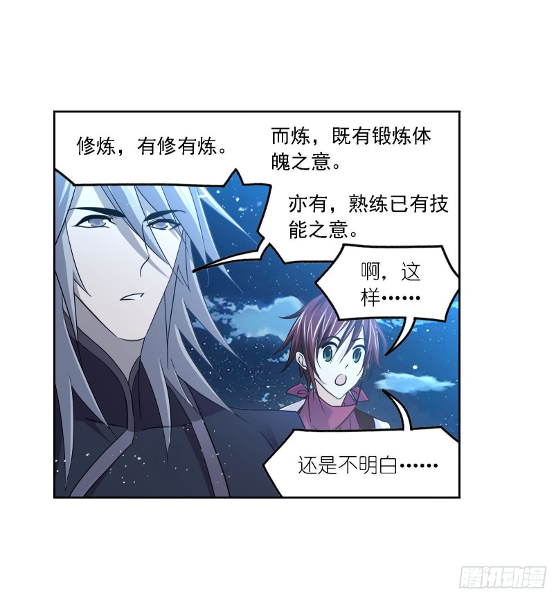 斗罗大陆漫画,第268话 破解（2）1图