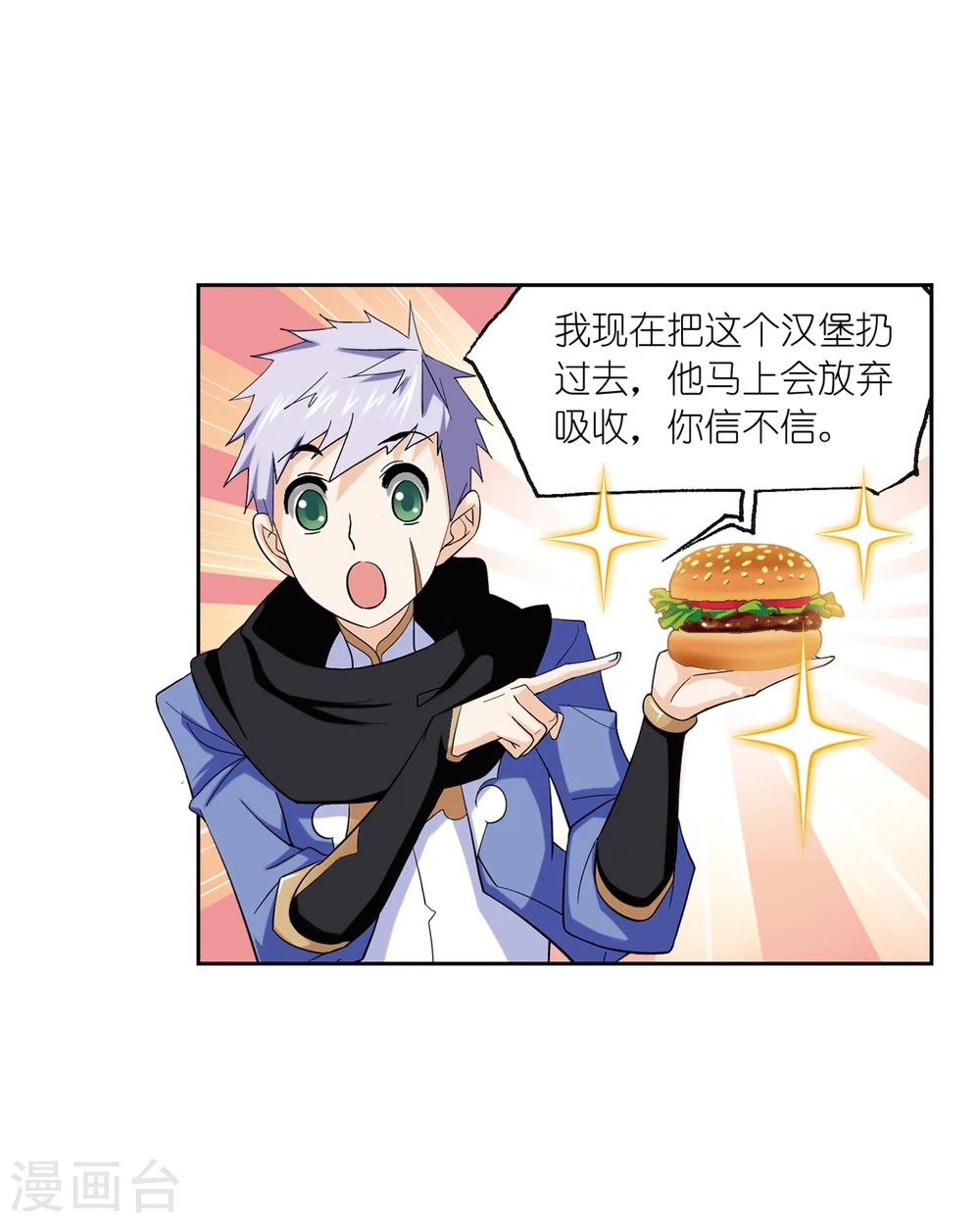 斗罗大陆漫画,第638话 绝世魂环22图