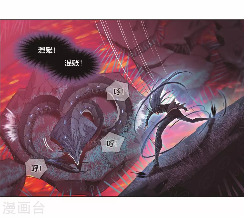 斗罗大陆漫画,第679话 深渊12图