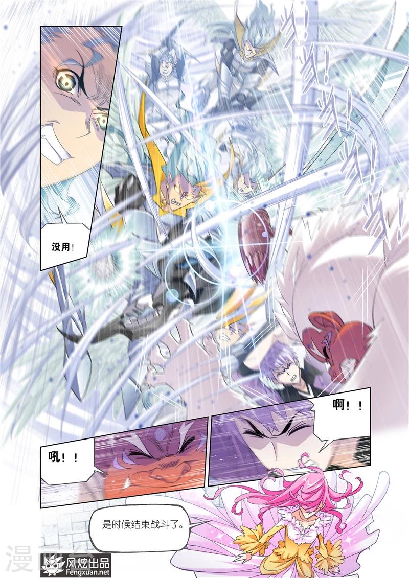 斗罗大陆漫画,第485话 四元素学院2(中)2图