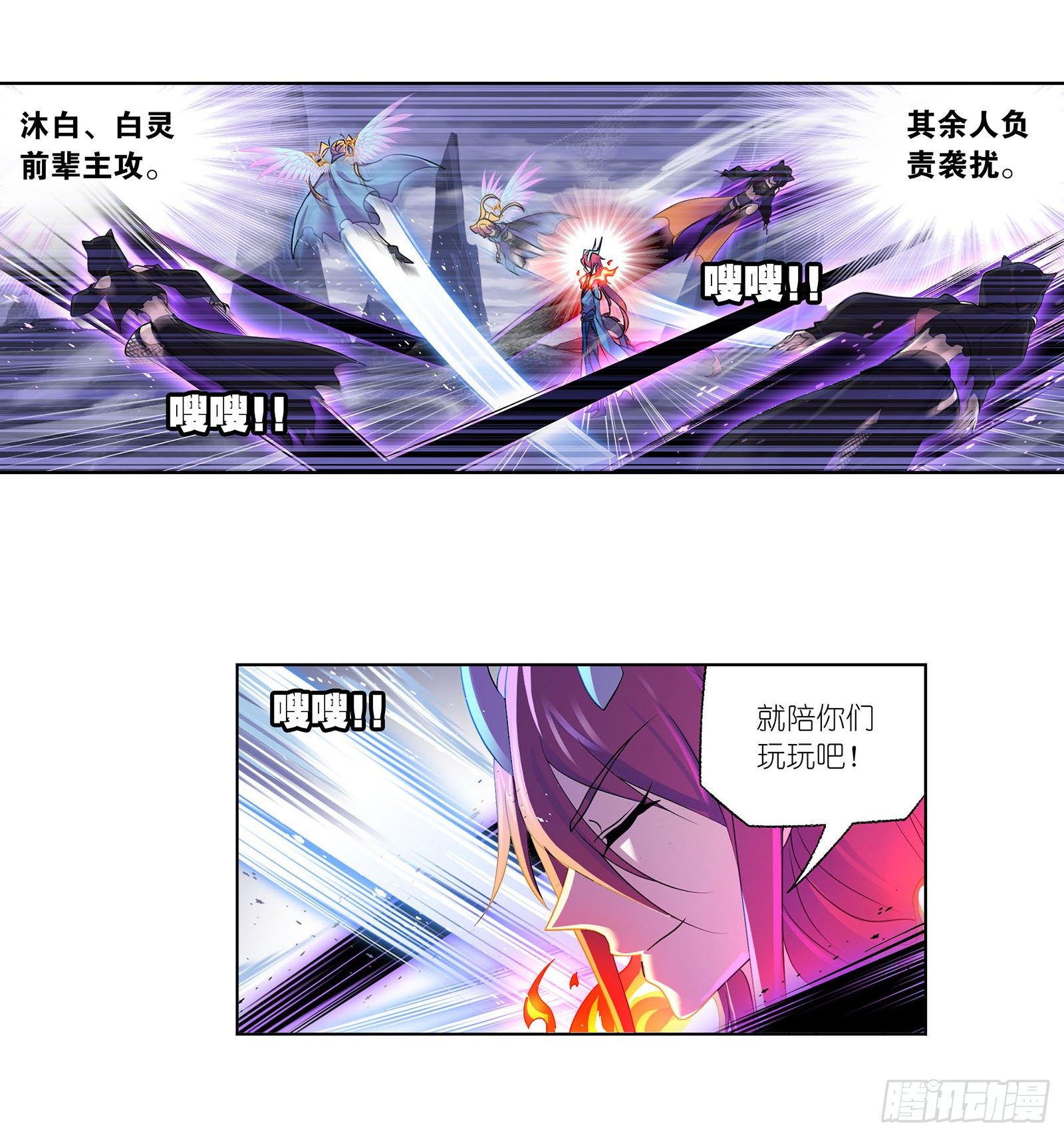 斗罗大陆漫画,第314话 战九幽（2）1图