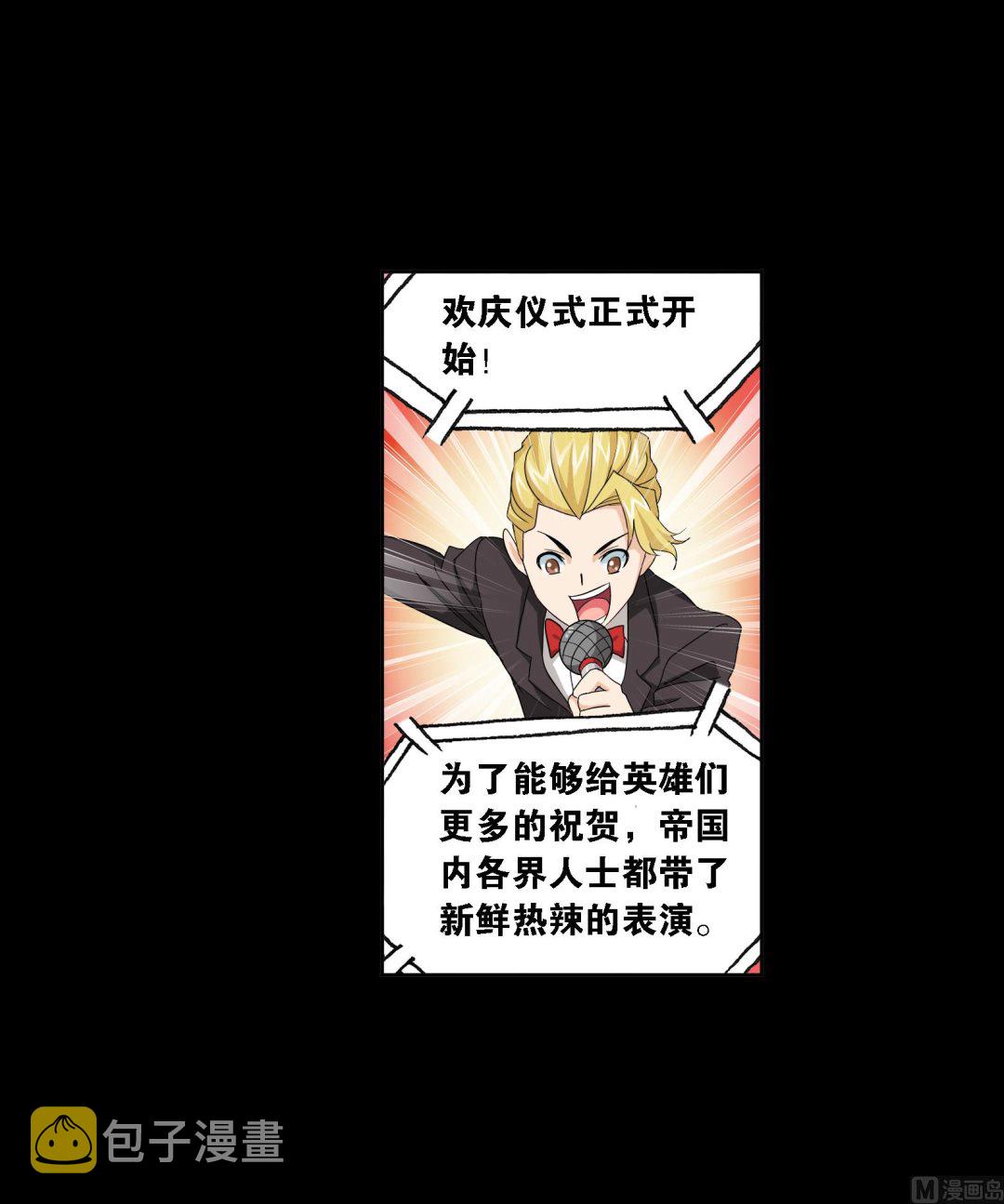 斗罗大陆漫画,第229话 输与赢（2）2图