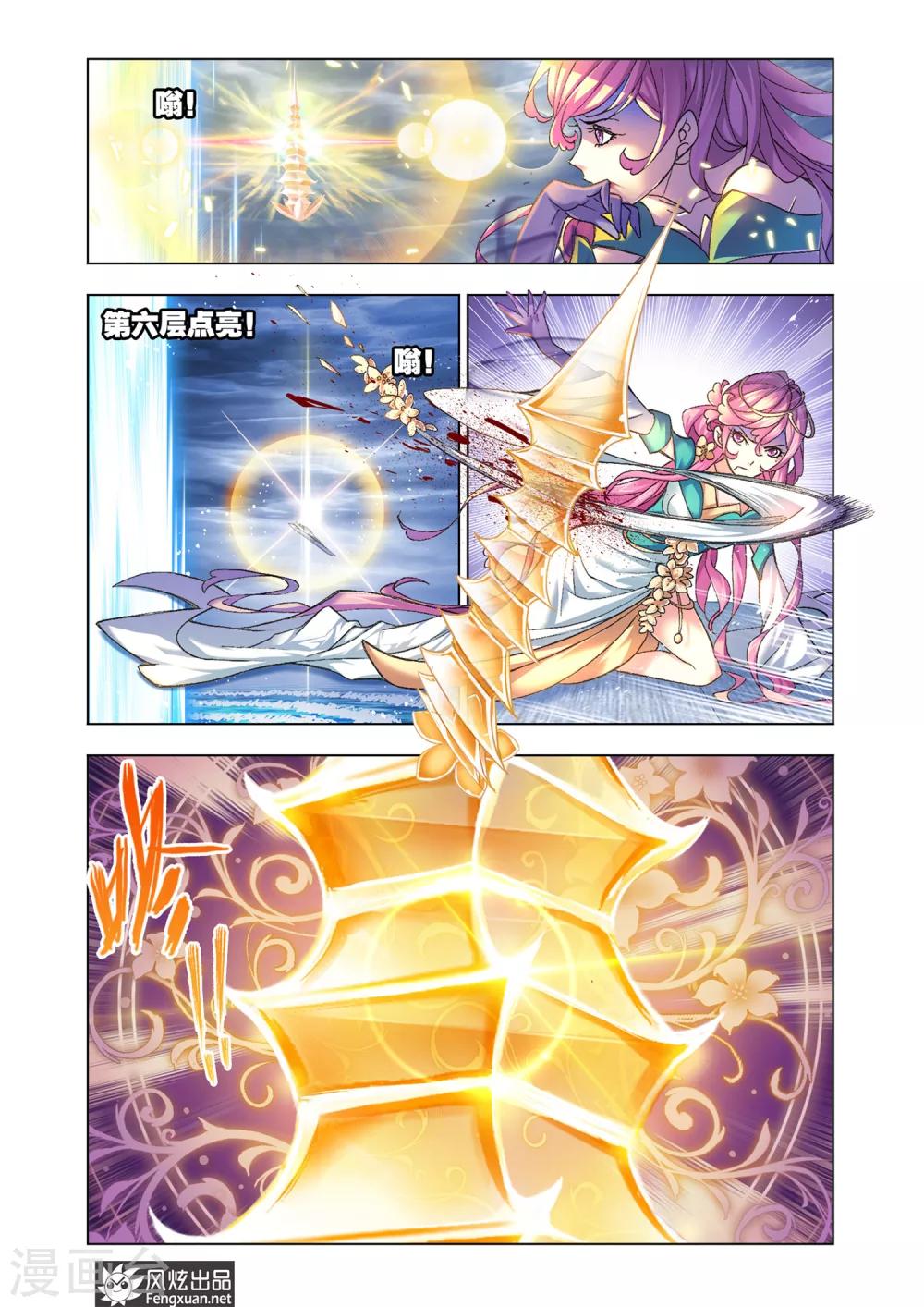 斗罗大陆漫画,第588话 殊死一搏（下）2图