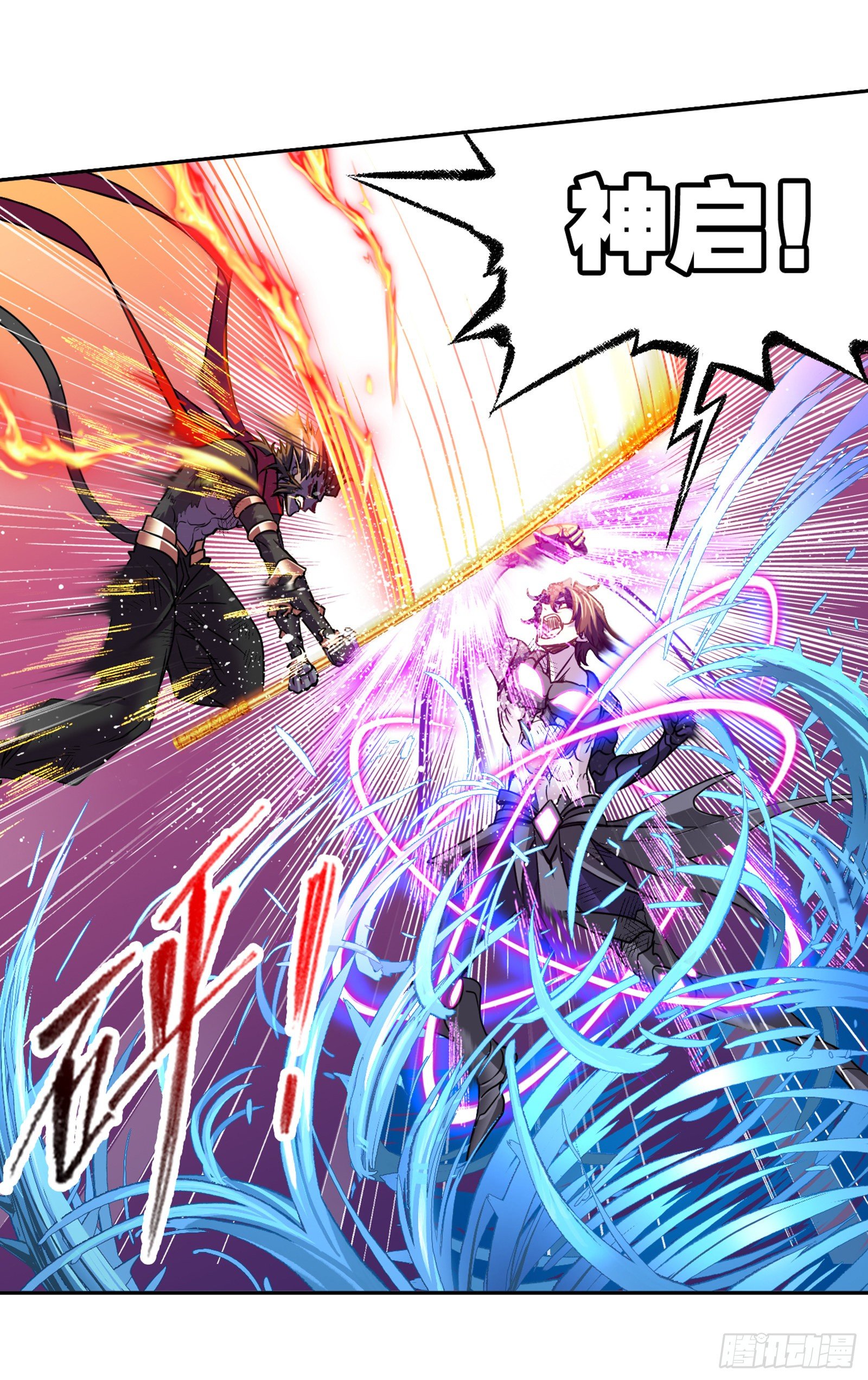 斗罗大陆漫画,第297话 杀鬼（2）2图