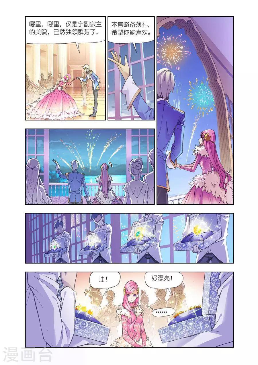 斗罗大陆漫画,第442话 猎魂行动2(上)1图