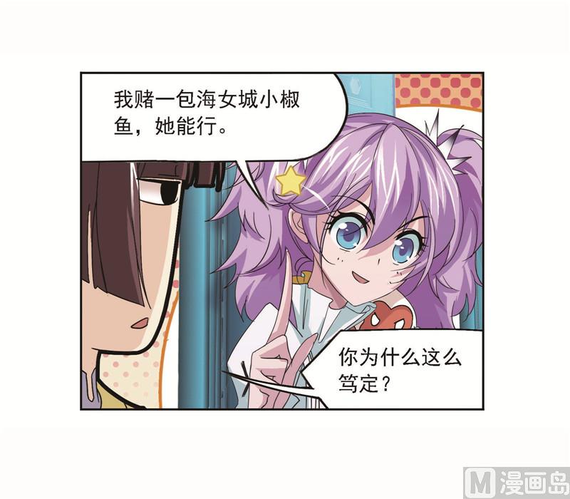 斗罗大陆漫画,第256话 有钱人家（2）2图