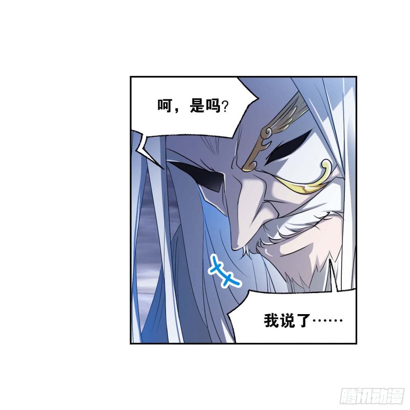 斗罗大陆漫画,第289话 圣山琨（1）1图