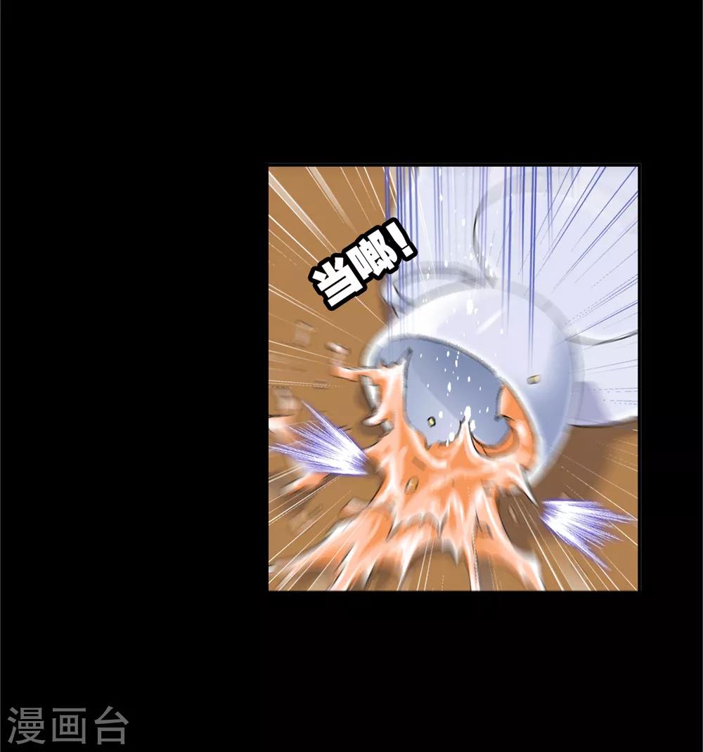 斗罗大陆漫画,第649话 史莱克冠军11图