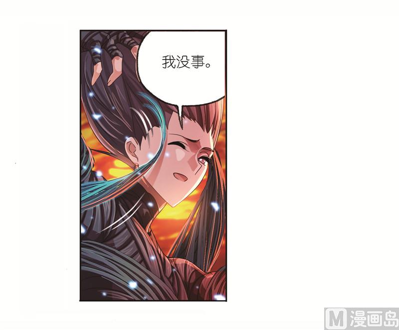 斗罗大陆漫画,第244话 化环与纳环（1）2图