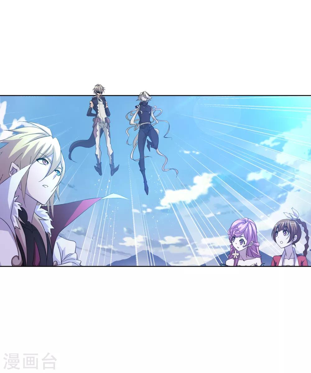 斗罗大陆漫画,第647话 告白12图