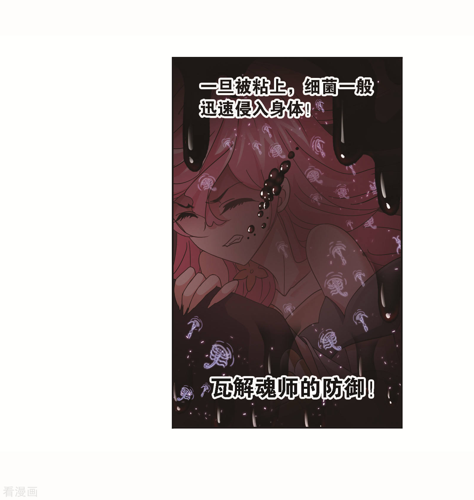 斗罗大陆漫画,第708话 天下仓22图