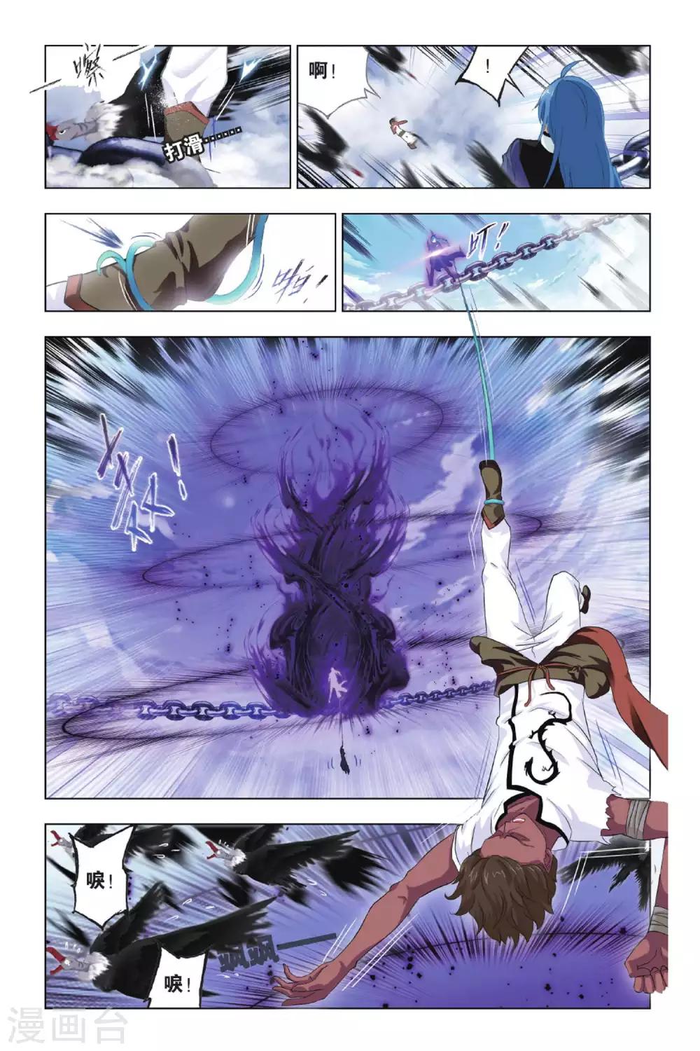 斗罗大陆漫画,第420话 昊天宗(下)1图