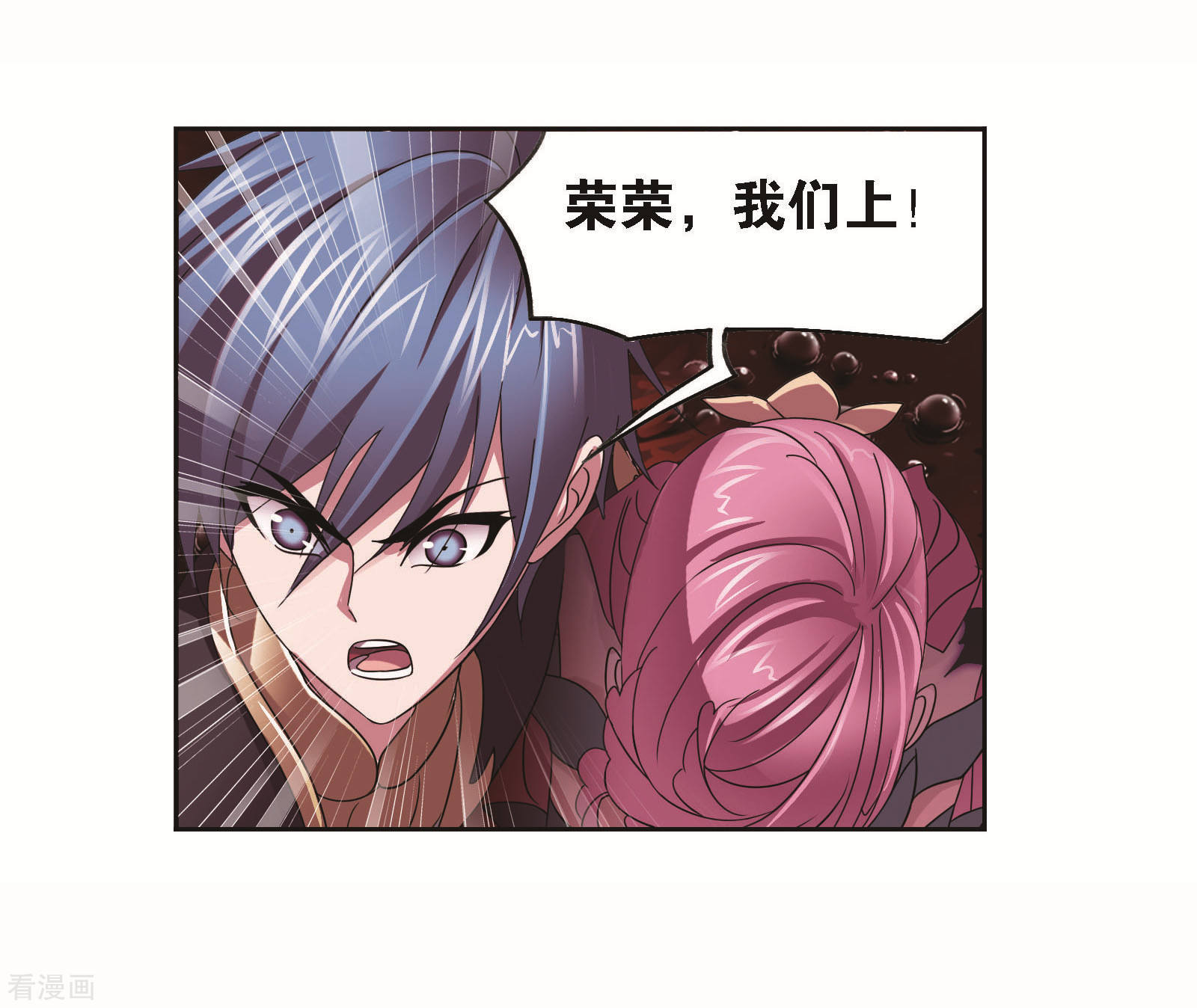 斗罗大陆漫画,第708话 天下仓21图