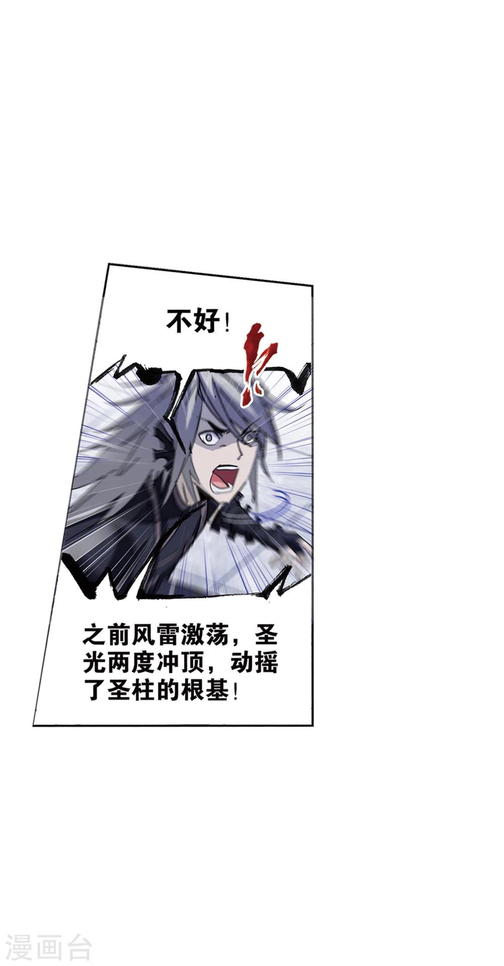 斗罗大陆漫画,第624话 传承！海神九考！22图