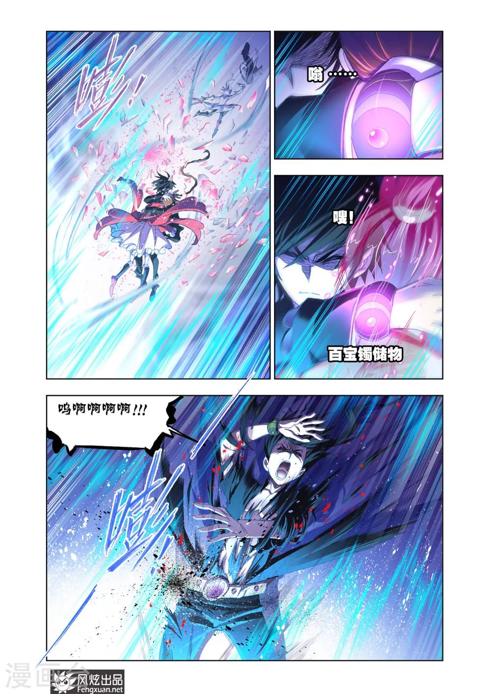 斗罗大陆漫画,第586话 最强海魂兽(下)1图