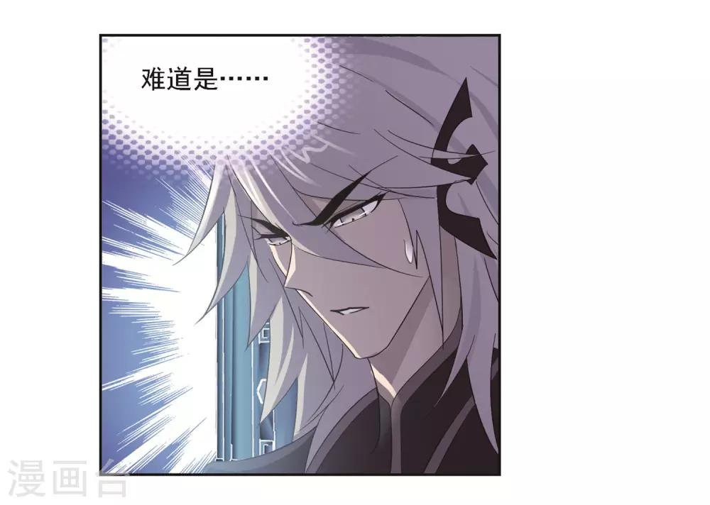 斗罗大陆漫画,第692话 幻阶21图