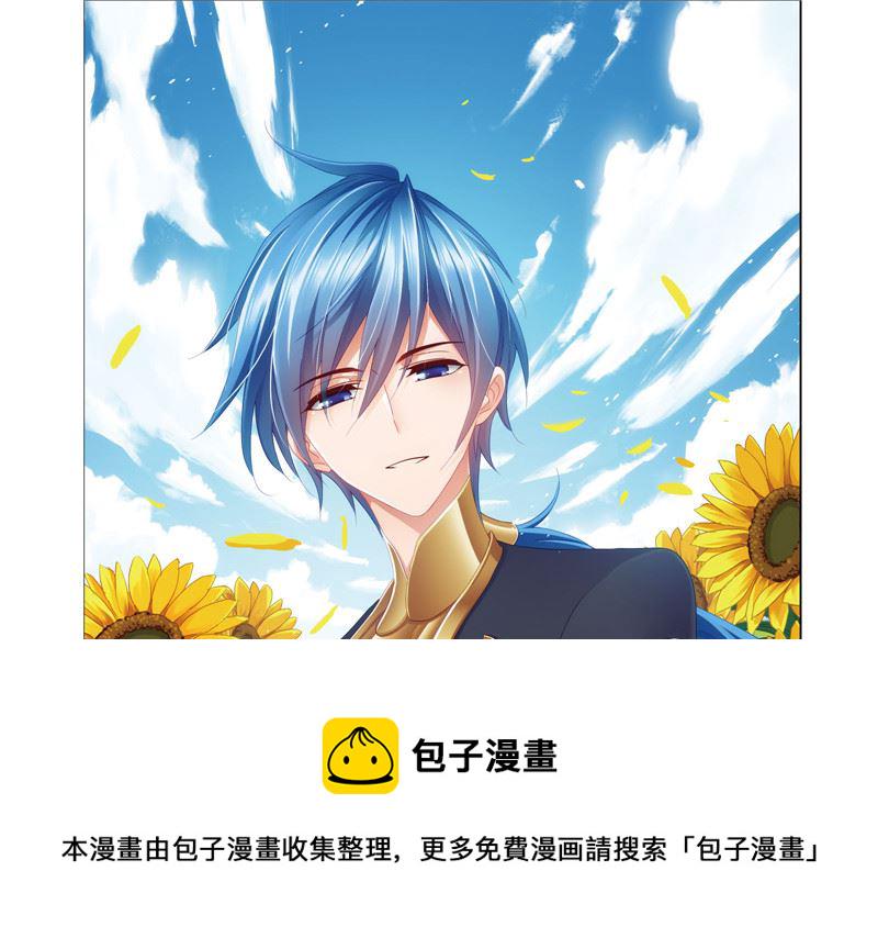 斗罗大陆漫画,第261话 九星圣子（2）1图