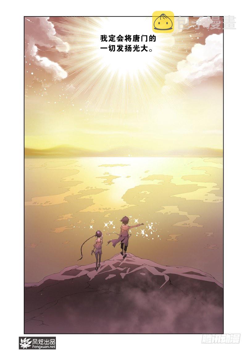斗罗大陆漫画,第9话 回家1图