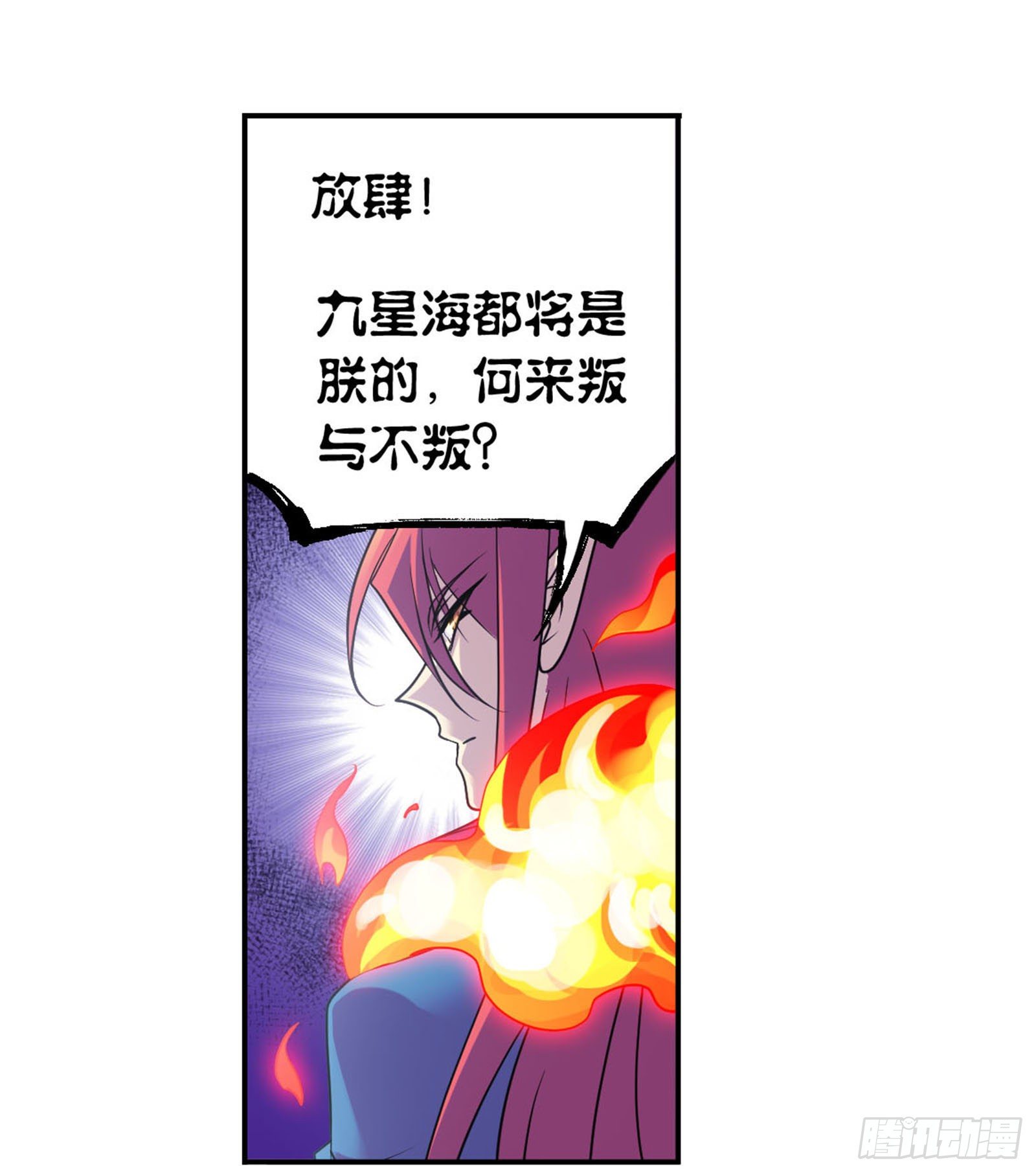 斗罗大陆漫画,第315话 圣王之怒（2）1图