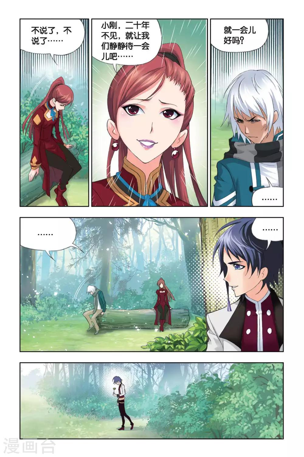 斗罗大陆漫画,第183话 黄金铁三角(下)2图