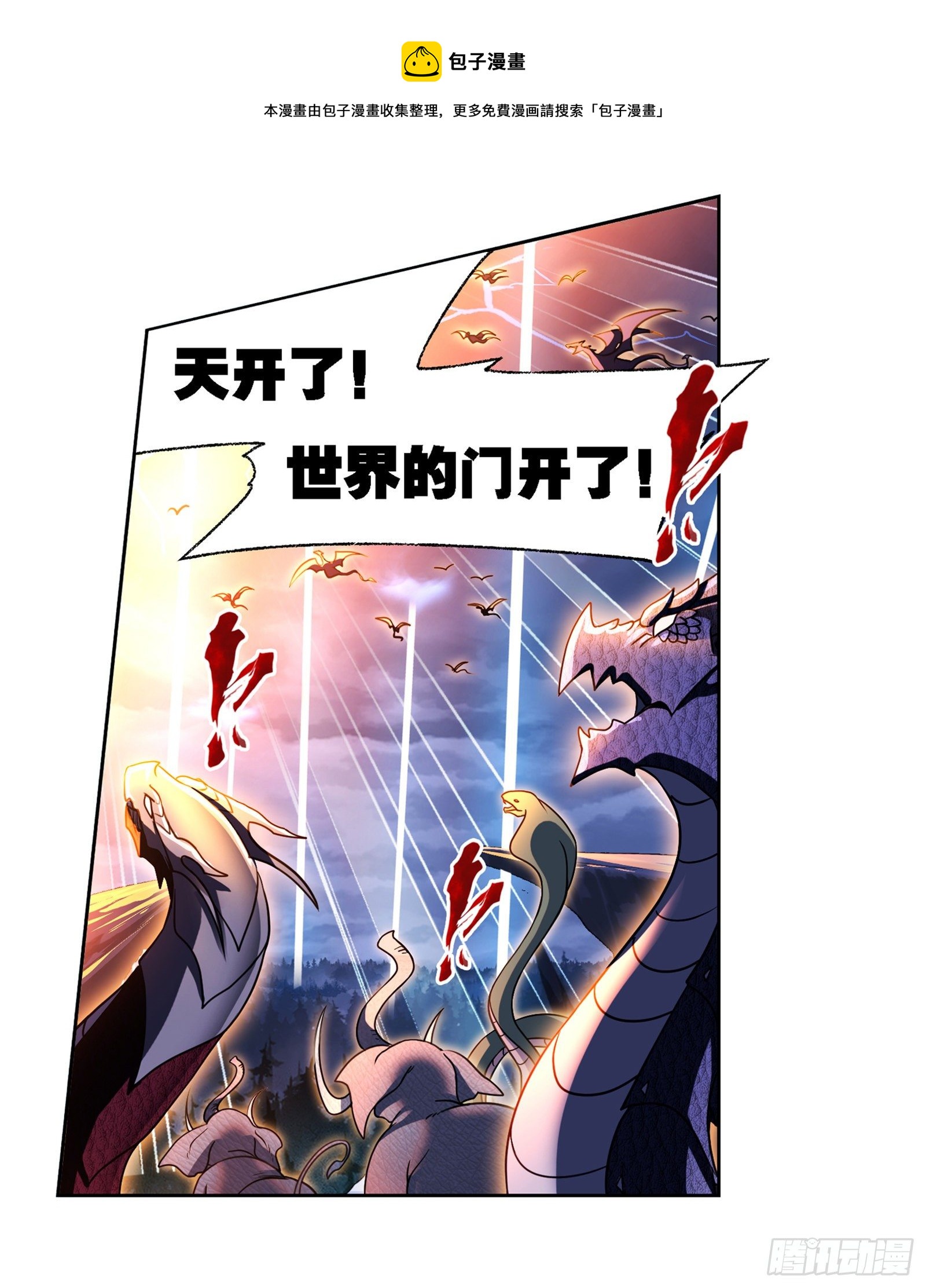 斗罗大陆漫画,第318话 逃出乱葬海（2）2图