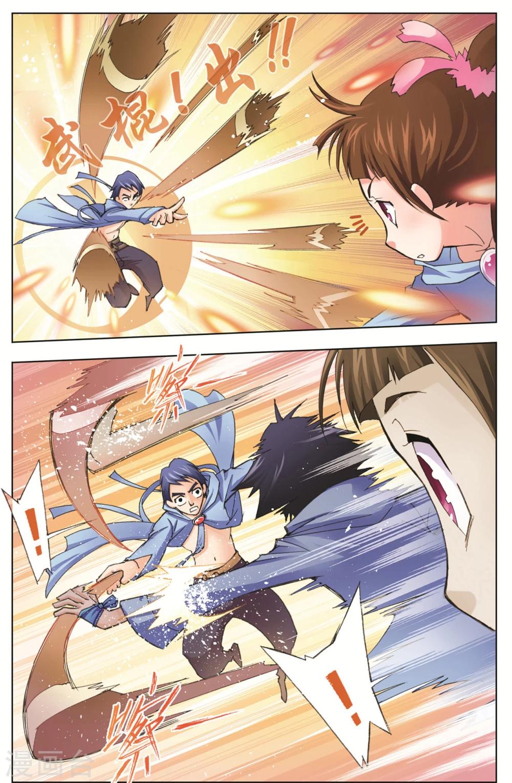 斗罗大陆漫画,第8话 大师？老师？(中)1图