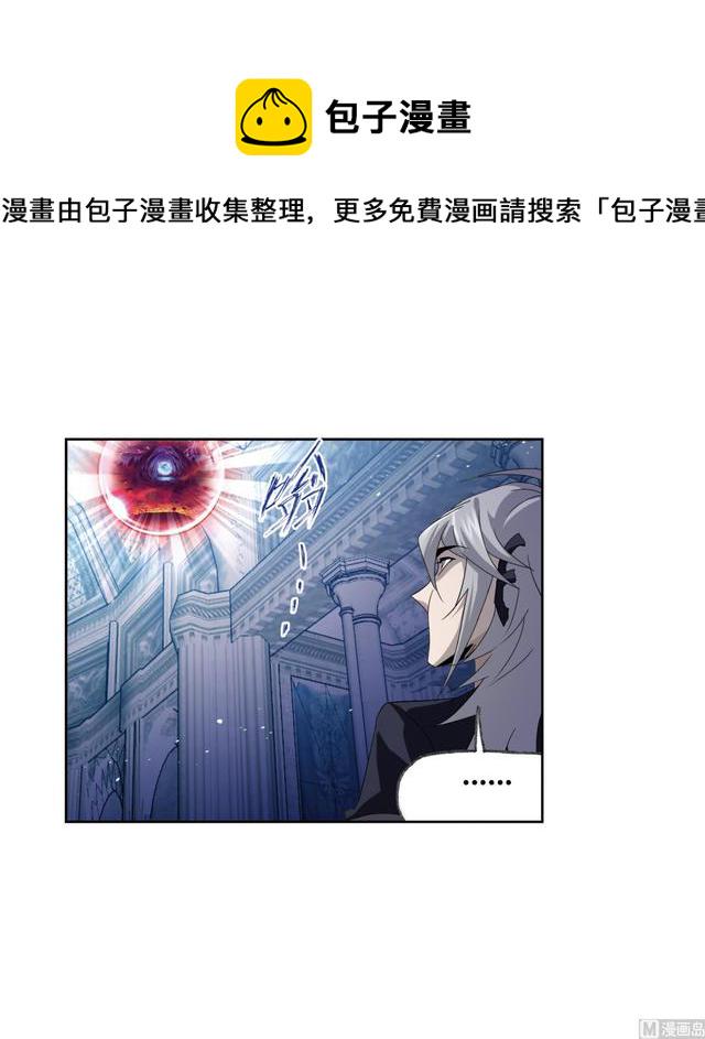 斗罗大陆漫画,第238话 九节鱼龙兽（1）2图