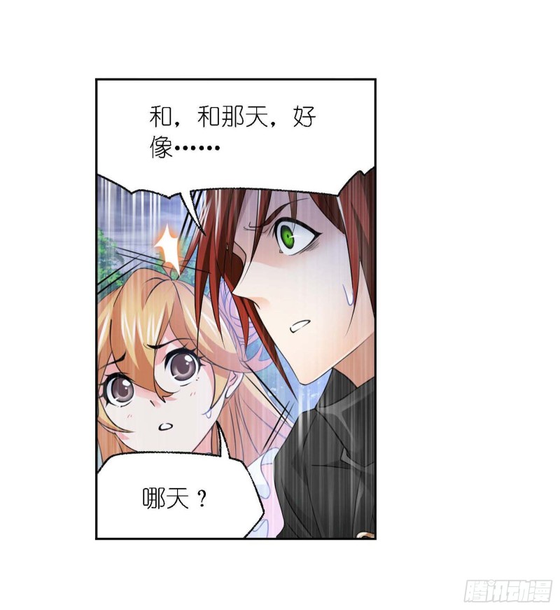 斗罗大陆漫画,第288话 圣石震动（1）2图