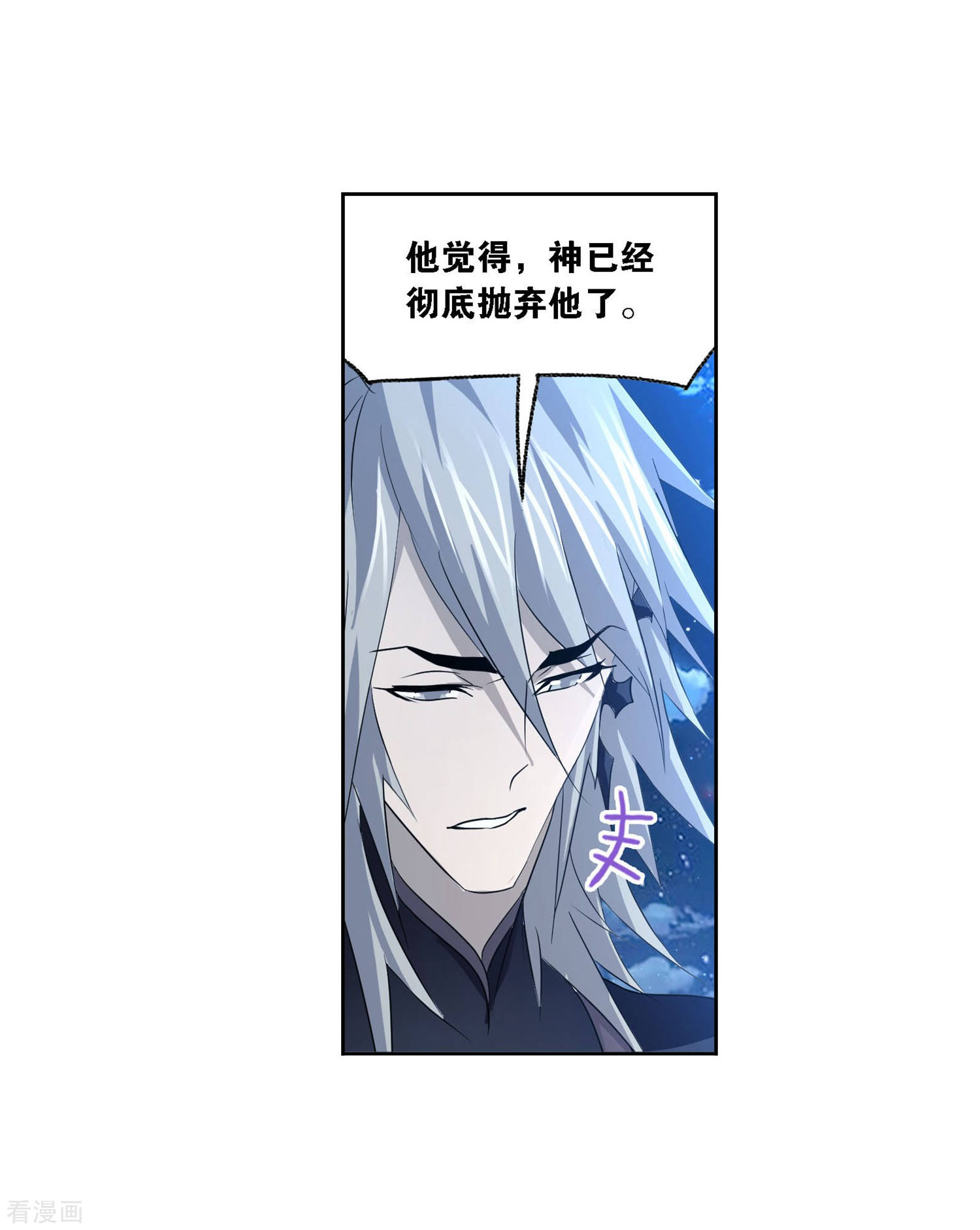 斗罗大陆漫画,第727话 金刚煞体12图