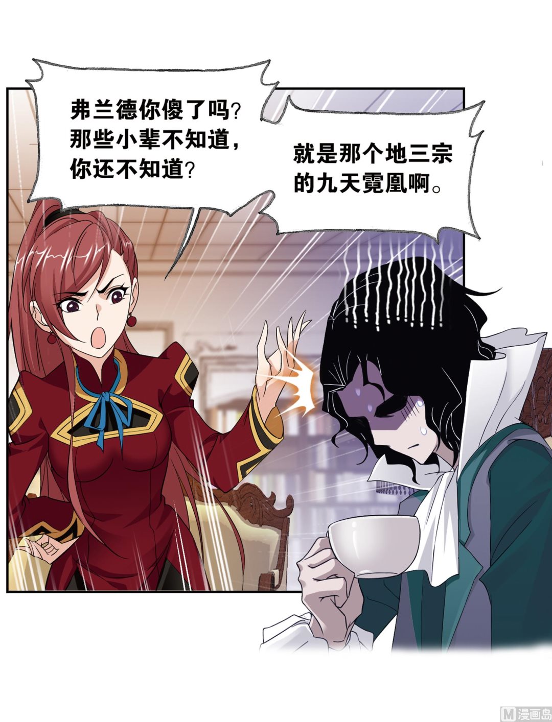 斗罗大陆漫画,第231话 命运（2）2图