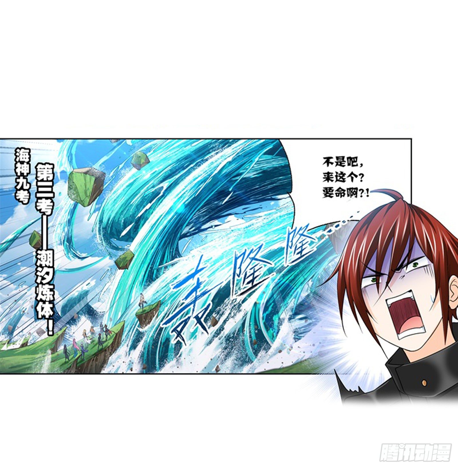 斗罗大陆漫画,第303话 成神之路（1）2图