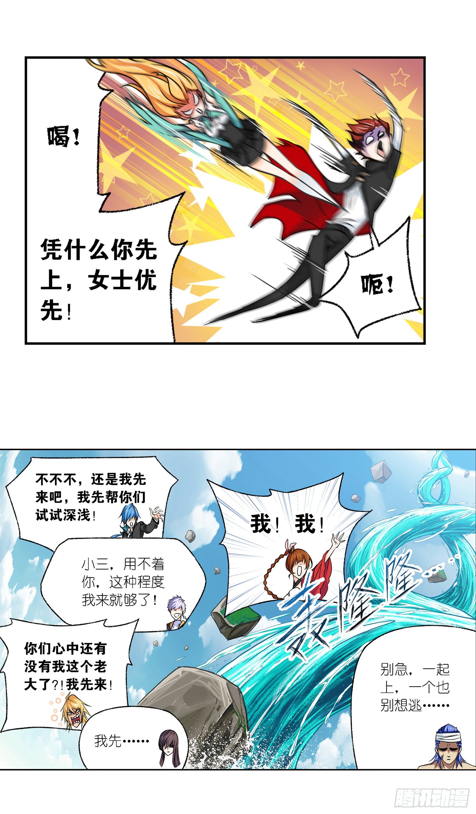 斗罗大陆漫画,第302话 告别（2）2图