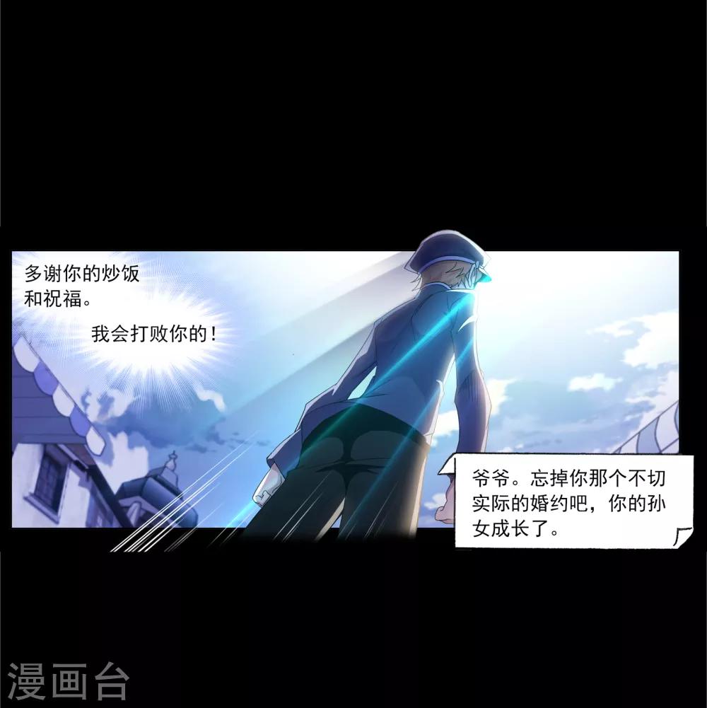 斗罗大陆漫画,第646话 凤凰22图