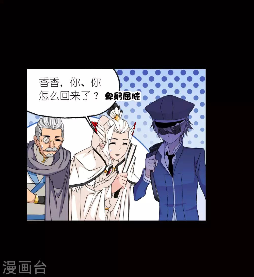 斗罗大陆漫画,第653话 换环12图