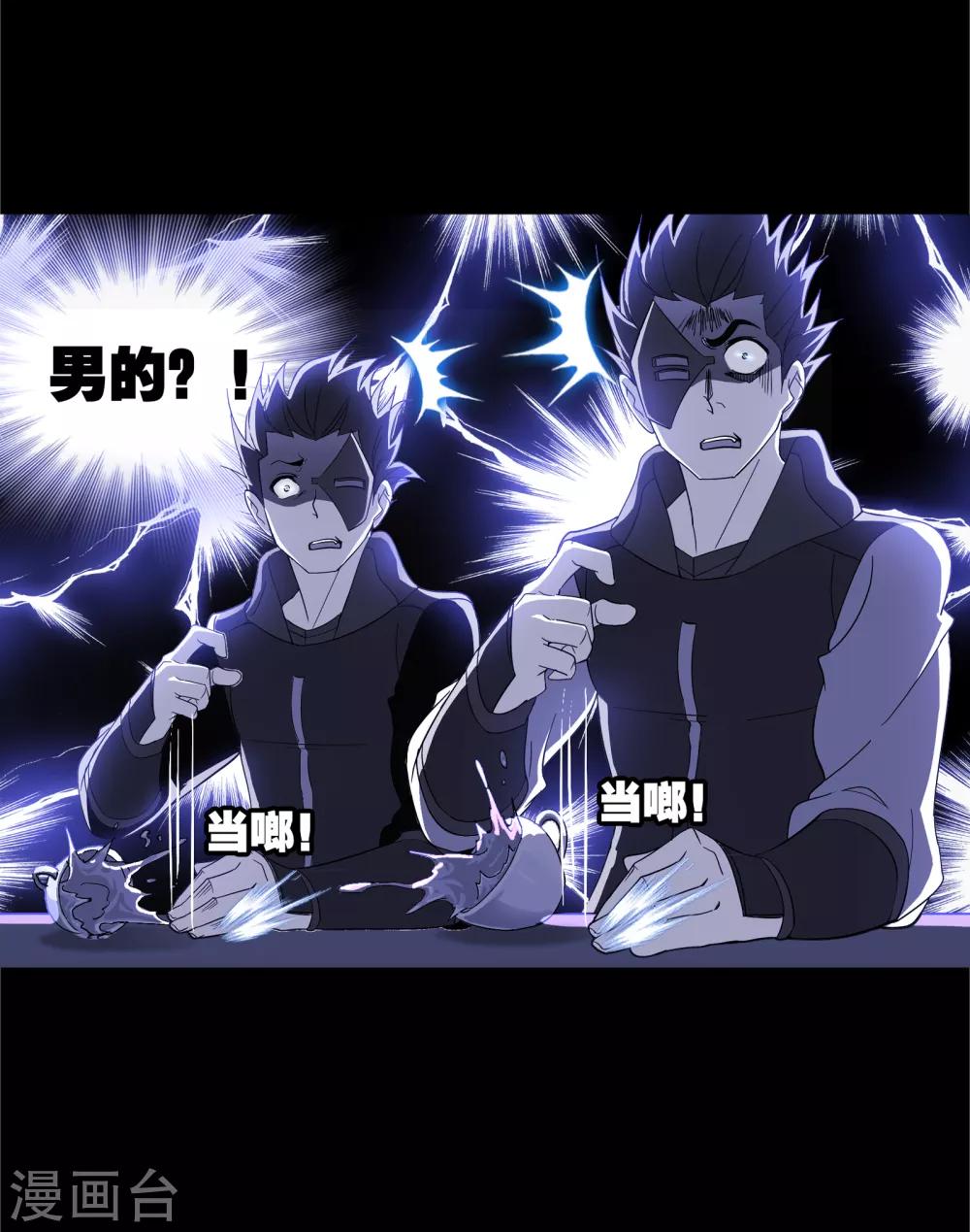 斗罗大陆漫画,第649话 史莱克冠军12图