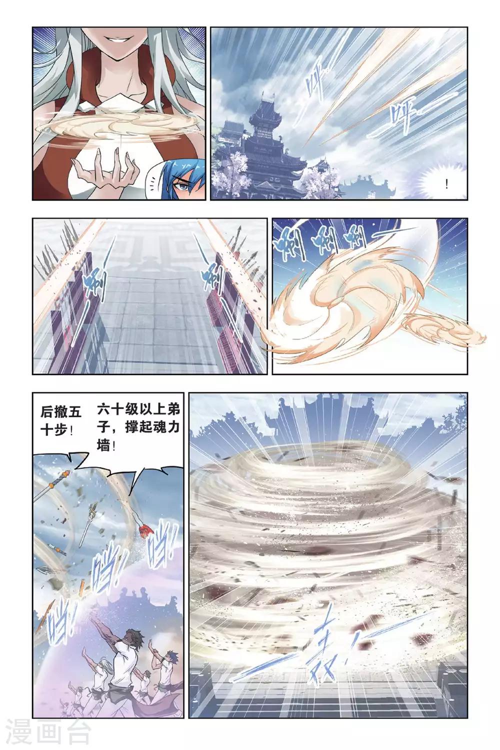 斗罗大陆漫画,第422话 认祖归宗(中)1图