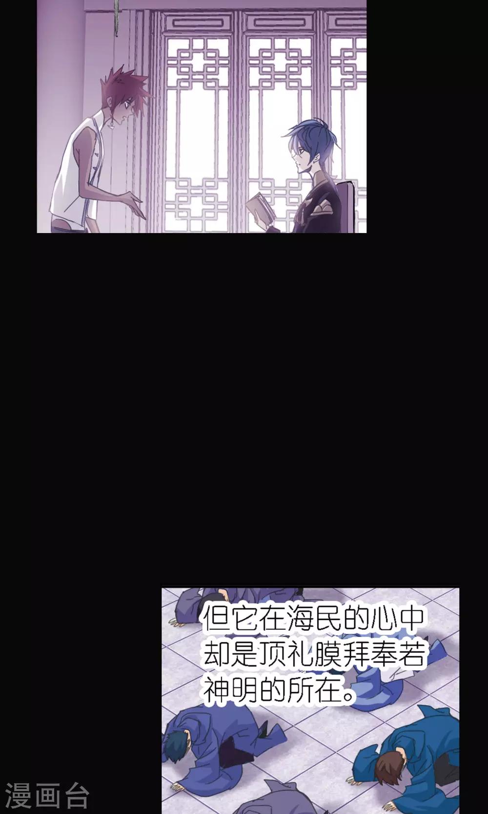 斗罗大陆漫画,第616话 海神九考21图