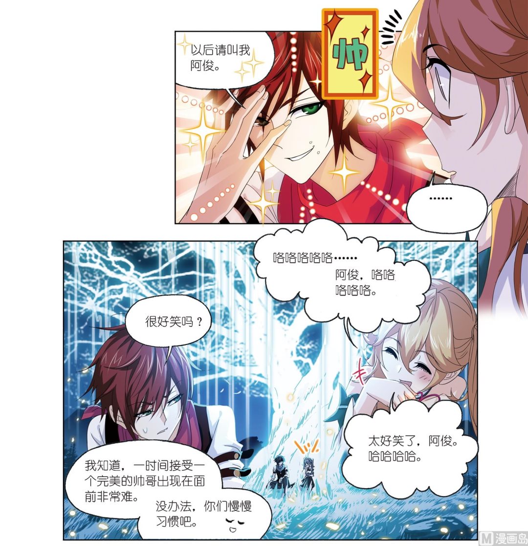 斗罗大陆漫画,第236话 开始修炼啦（2）1图