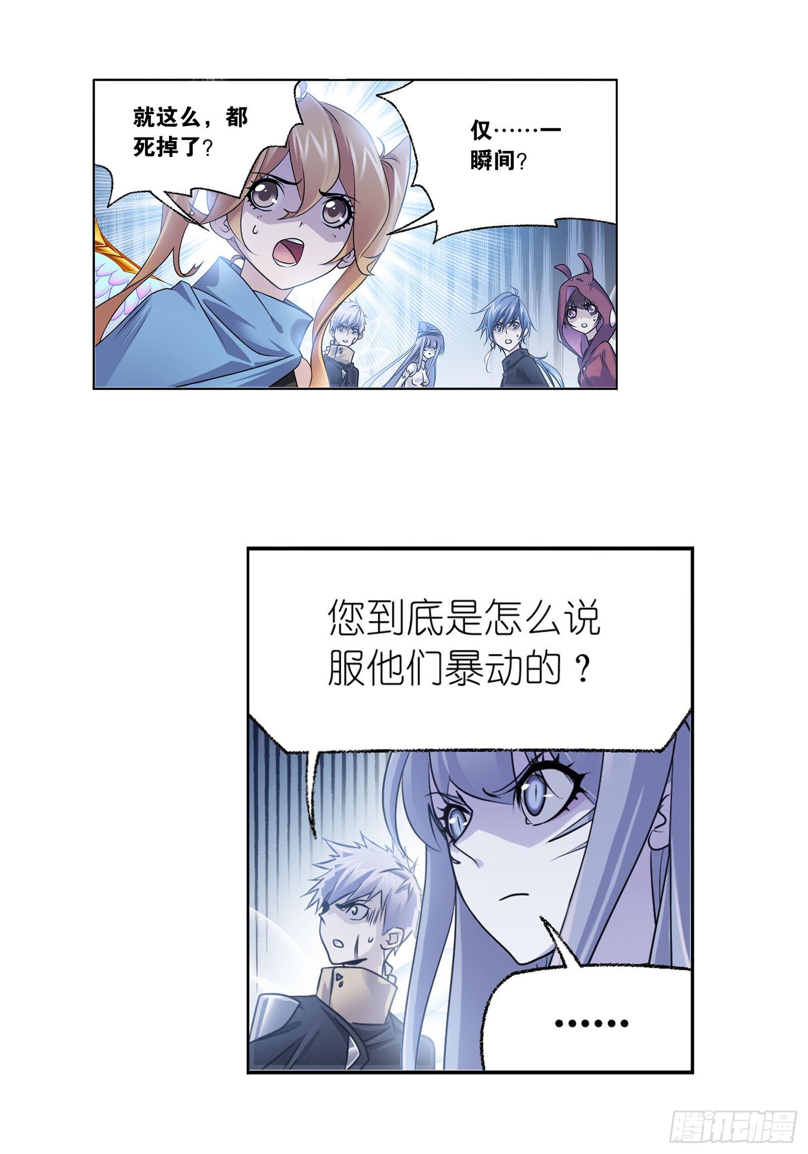 斗罗大陆漫画,第312话 万灵石（1）1图