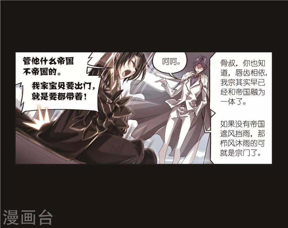 斗罗大陆漫画,第707话 天下仓12图