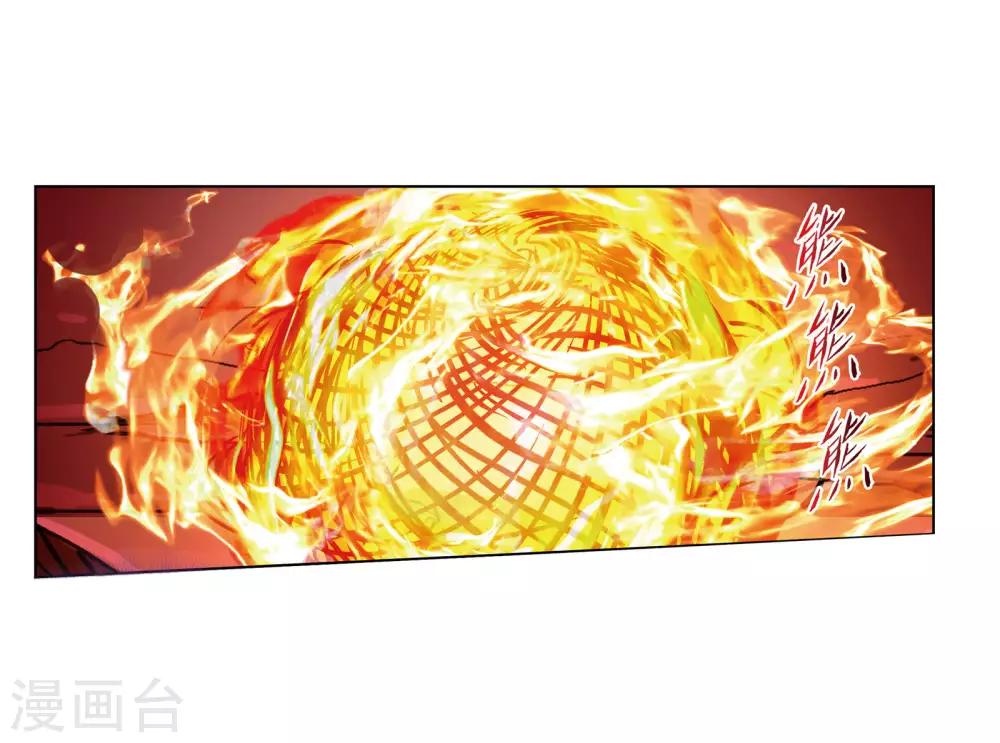 斗罗大陆漫画,第674话 仙草毒物21图
