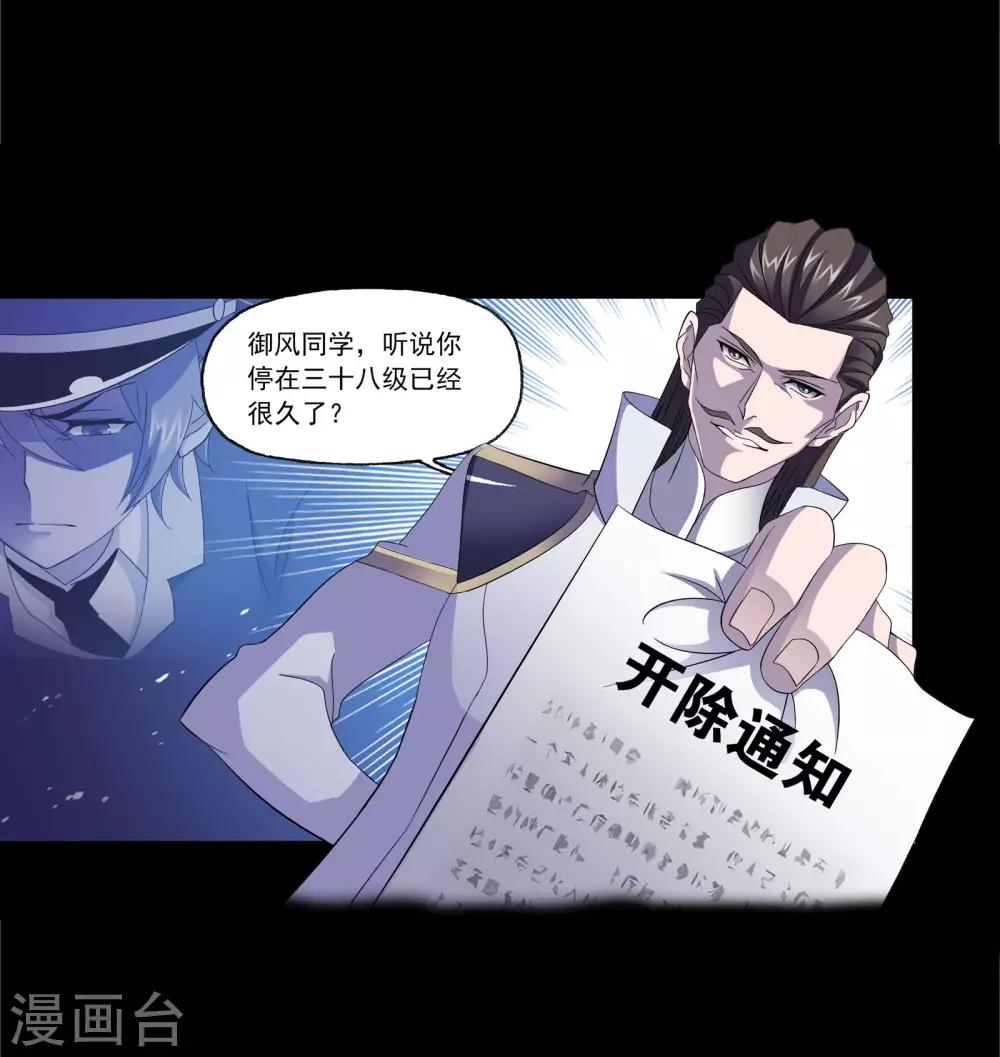 斗罗大陆漫画,第653话 换环11图