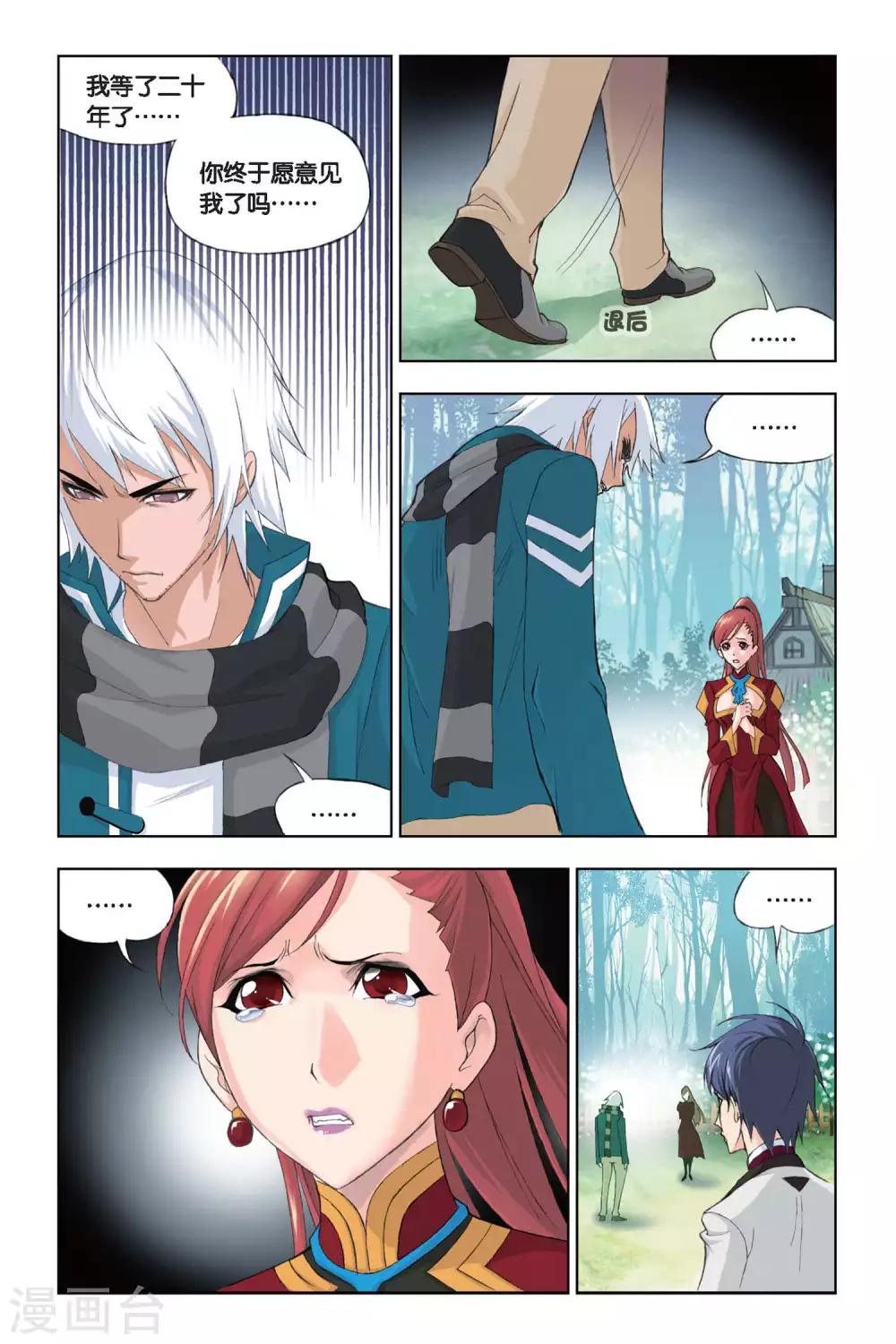 斗罗大陆漫画,第182话 黄金铁三角(中)2图