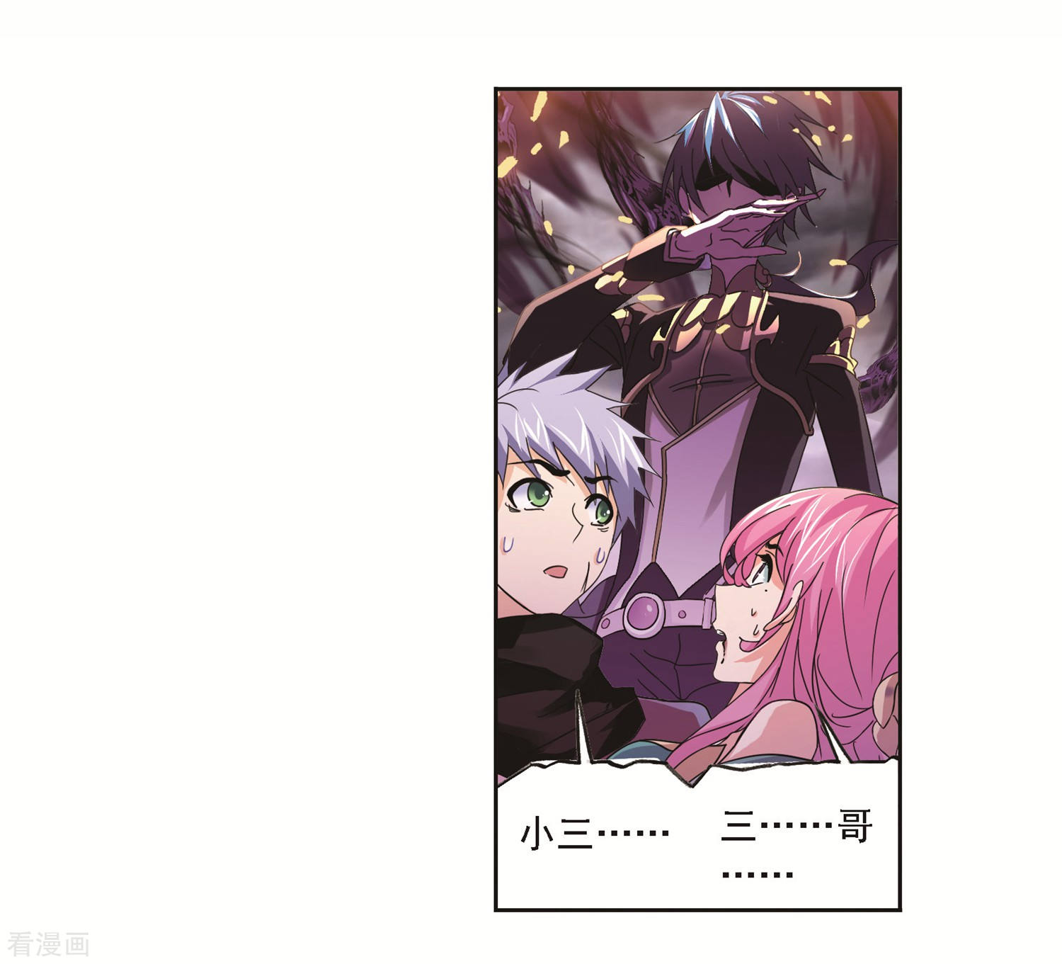 斗罗大陆漫画,第691话 幻阶11图