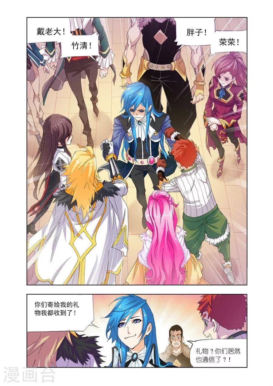斗罗大陆漫画,第453话 相聚史莱克(下)2图
