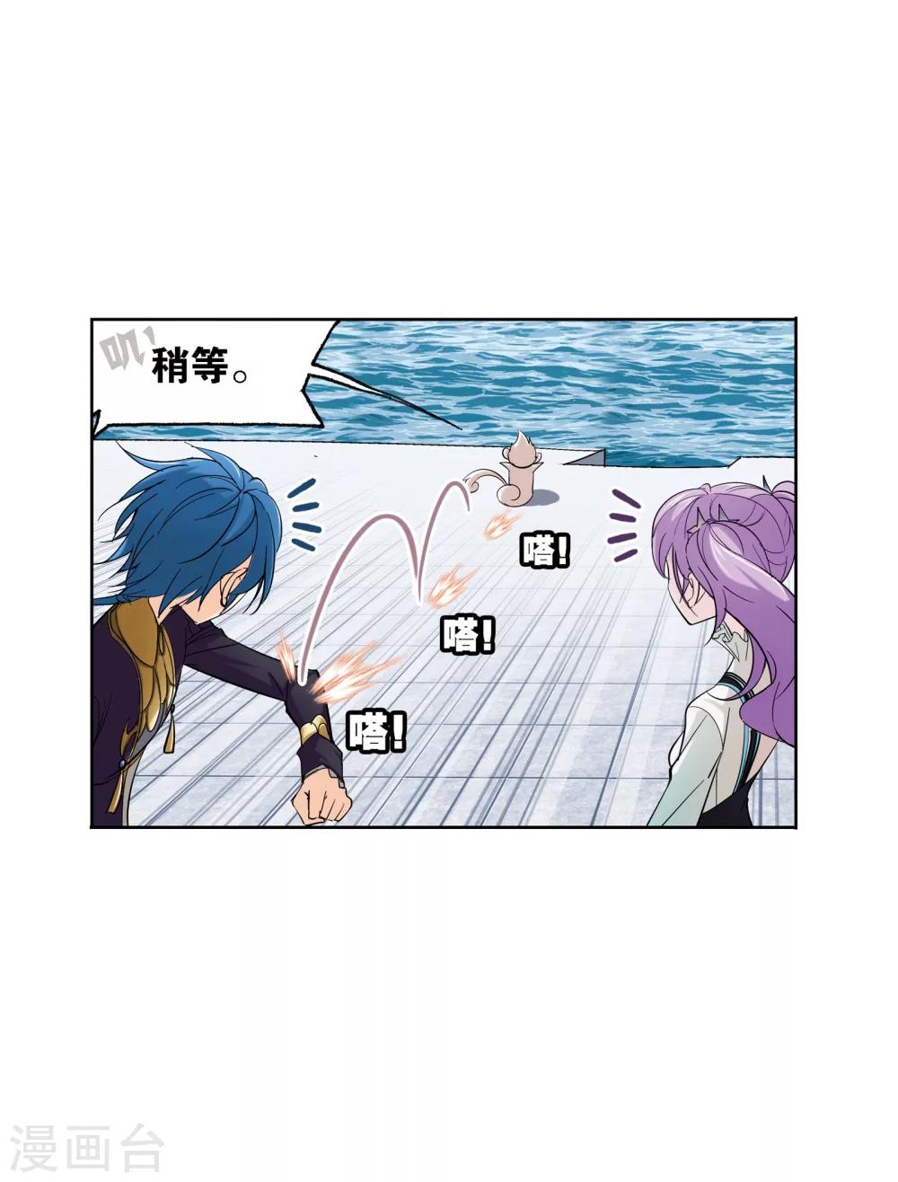 斗罗大陆漫画,第636话 传承21图