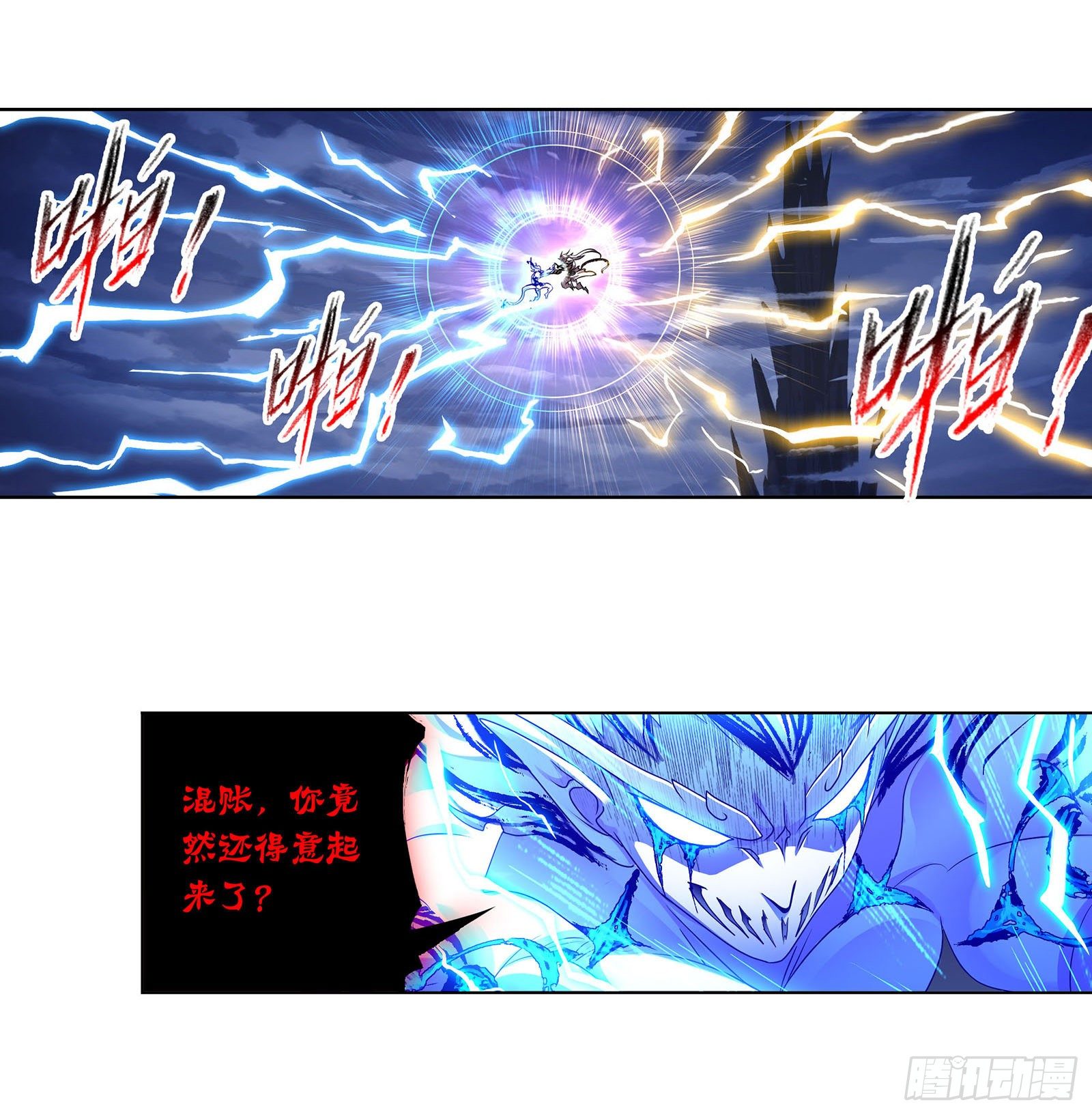斗罗大陆漫画,第317话 魂兽盛宴（1）2图